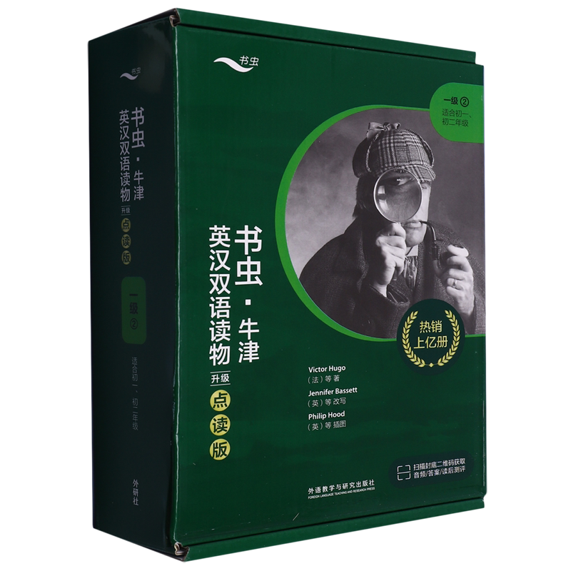 书虫牛津英汉双语读物(升级点读版1级2适合初1初2共10册)