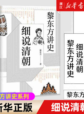 【新华书店旗舰店官网】正版包邮