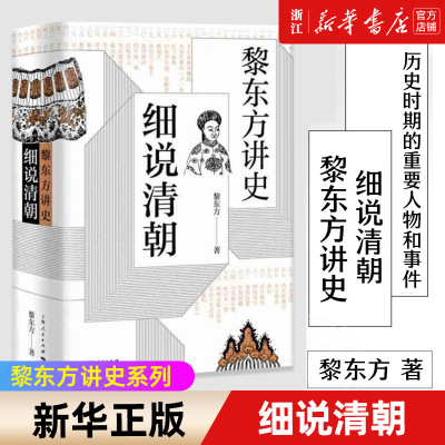 【新华书店旗舰店官网】正版包邮