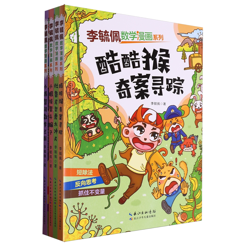 否长江少年儿童出版社