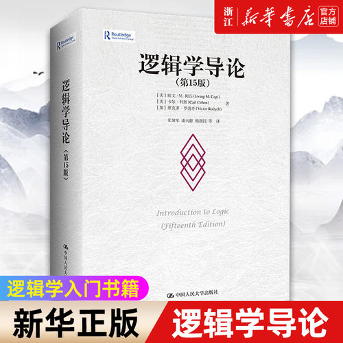 【新华书店旗舰店官网】正版包邮
