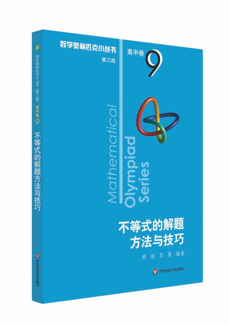 中学数学解题网价格 中学数学解题网图片 星期三