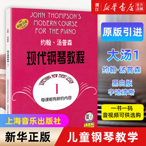 新华书店旗舰店官网正版