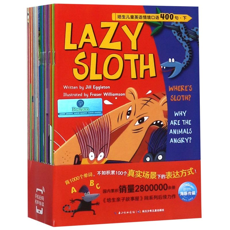 培生儿童英语情境口语400句下(附光盘共20册) 3-6岁英语绘本幼儿园英语绘本 儿童英语课外读物英文会话训练口语能力思维推理能力书