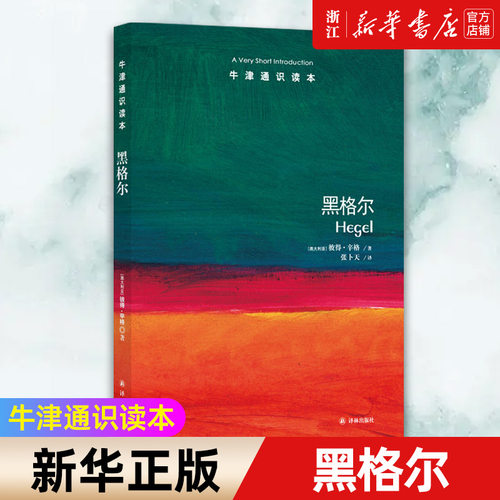 【新华书店旗舰店官网】正版包邮