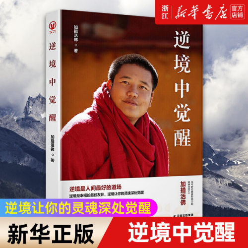 【新华书店旗舰店官网】正版包邮