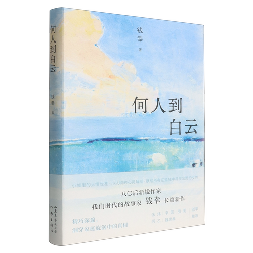 何人到白云