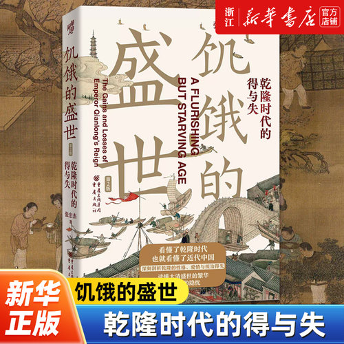 【新华书店旗舰店官网】正版包邮