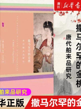 【新华书店旗舰店官网】正版包邮
