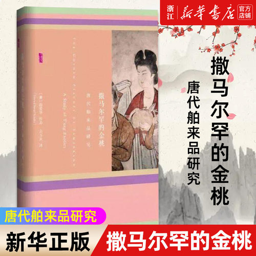 【新华书店旗舰店官网】正版包邮