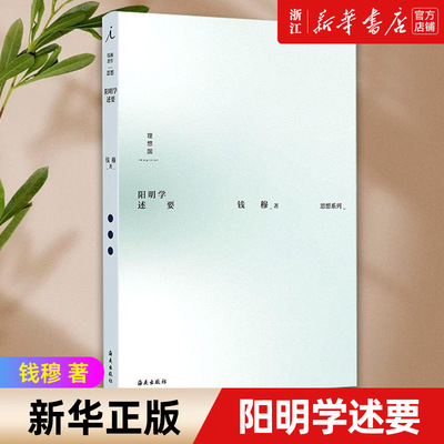 【新华书店旗舰店官网】正版包邮