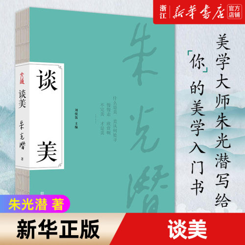 【新华书店旗舰店官网】正版包邮