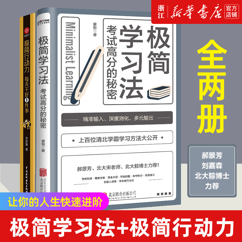 【新华书店旗舰店官网】正版包邮