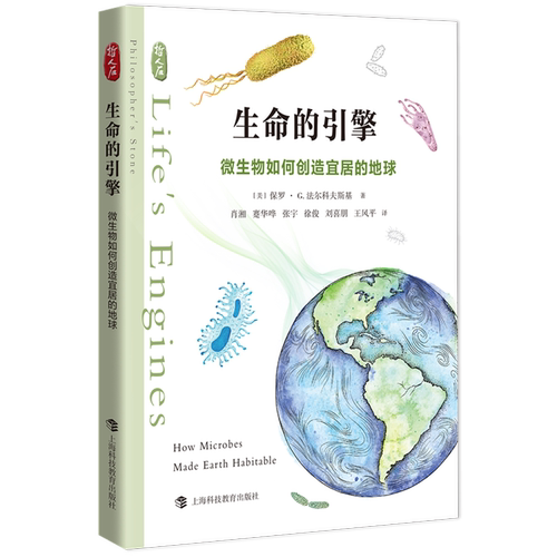 一次有关宜居地球与生命演化的探寻之旅！汪