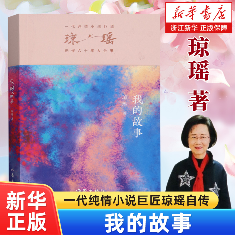 新华书店旗舰店官网