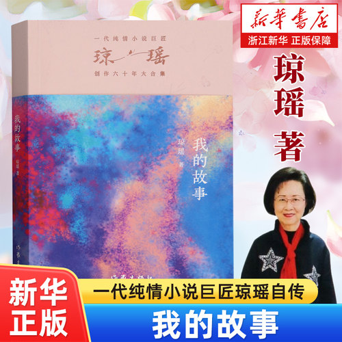 新华书店旗舰店官网