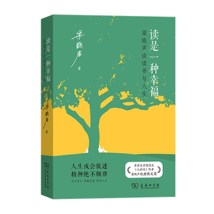 读是一种幸福 梁晓声谈读书与人生