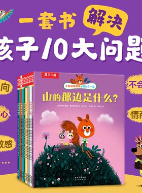 乐乐趣品格培养高敏感幸福成长