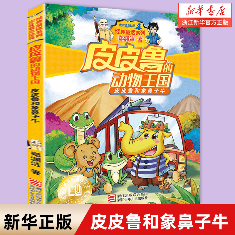 新华书店旗舰店官网