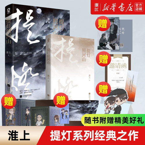 新华书店旗舰店官网