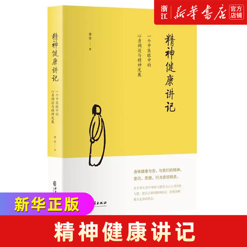 新华书店旗舰店官网