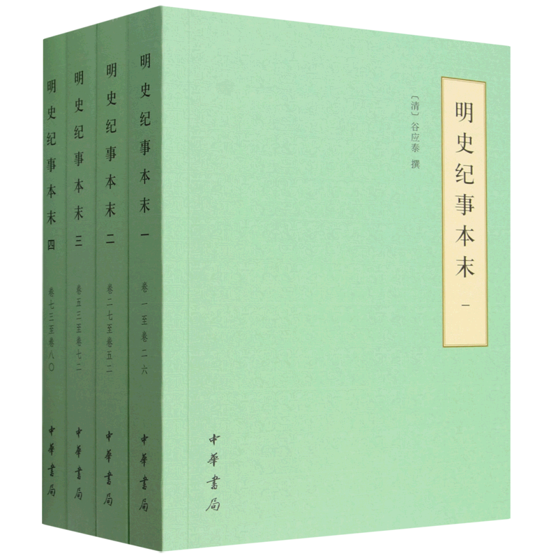 明史纪事本末