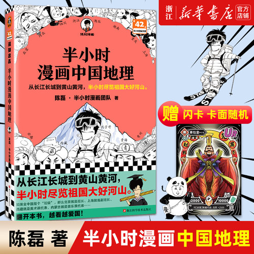 【新华书店旗舰店官网】正版包邮