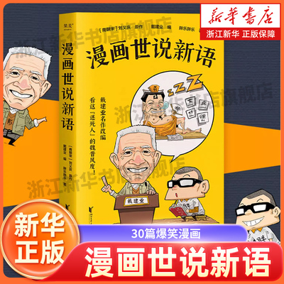 新华书店旗舰店官网正版