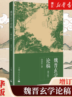 【新华书店旗舰店官网】正版包邮