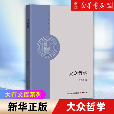 【新华书店旗舰店官网】正版包邮