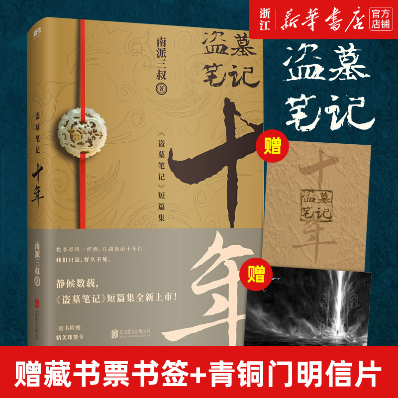 新华书店旗舰店官网