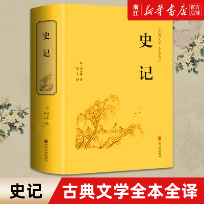 【新华书店旗舰店官网】正版包邮