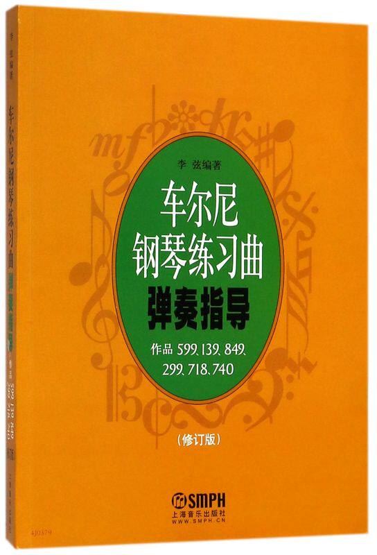 车尔尼钢琴练习曲弹奏指导(作品59913984929