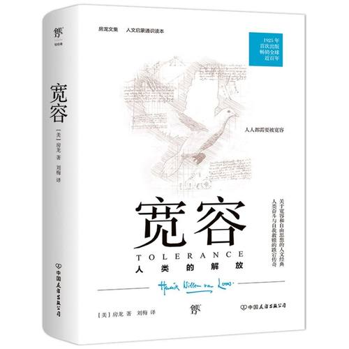 宽容