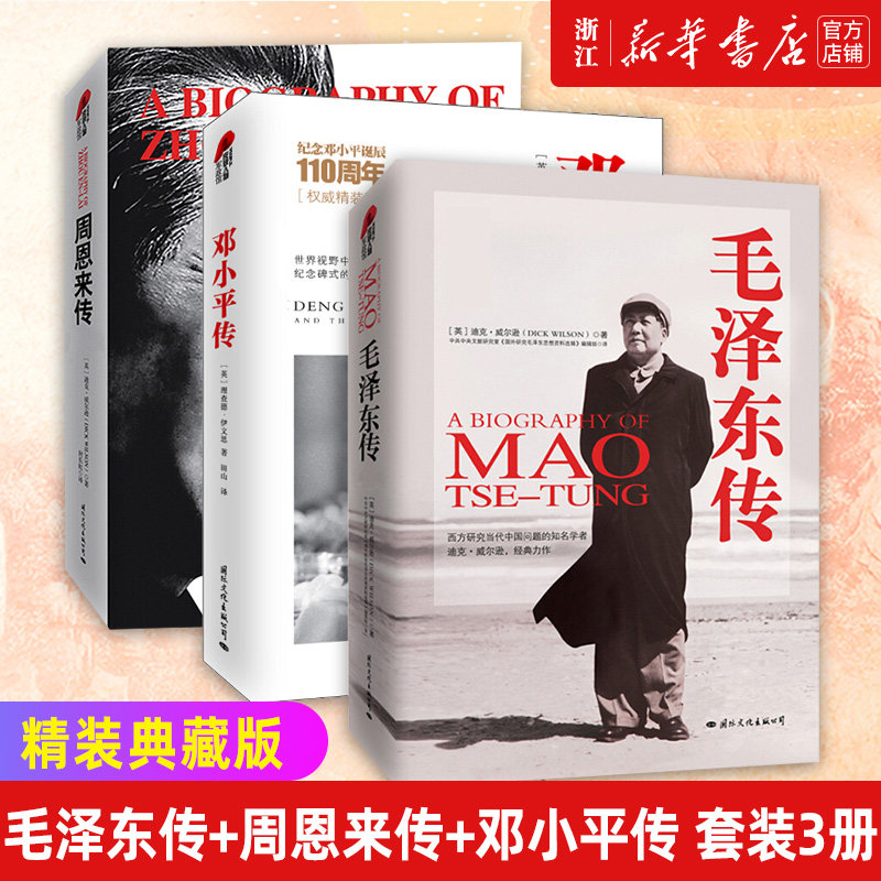 【新华书店旗舰店官网】正版包邮