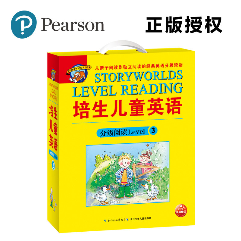 新华书店旗舰店培生儿童英语分级阅读level3共20册 5-6-7岁少儿英语引导阅读书小学英语分级阅读基础篇一二年级小学生英语课外读物高性价比高么？