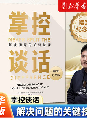 新华书店旗舰店官网正版包邮