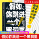 正版 新华书店旗舰店官网 假如你跳进一个黑洞里 书籍 幽默风趣科普百科读物书籍 包邮 脑洞大开趣味科普 保罗多赫蒂等著