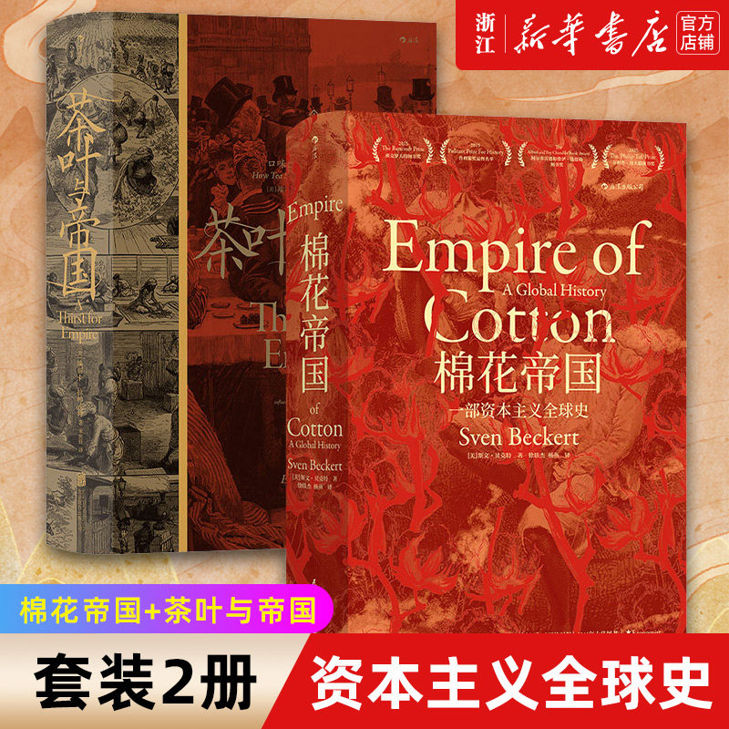 【新华书店旗舰店官网】正版包邮