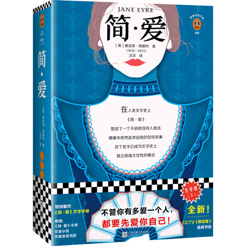 独立女性的启蒙书 CCTV《朗读者》倾情演绎