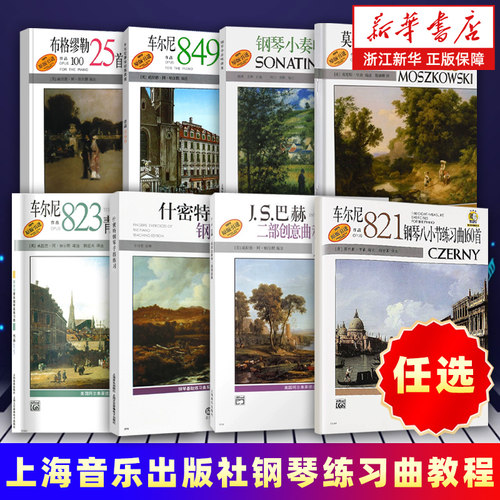 新华书店旗舰店官网