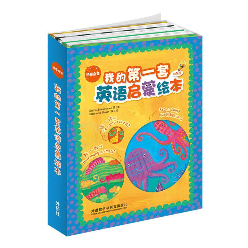 好玩好看又好听的自然拼读法学单词儿童英语英文绘本幼儿英语启蒙教材