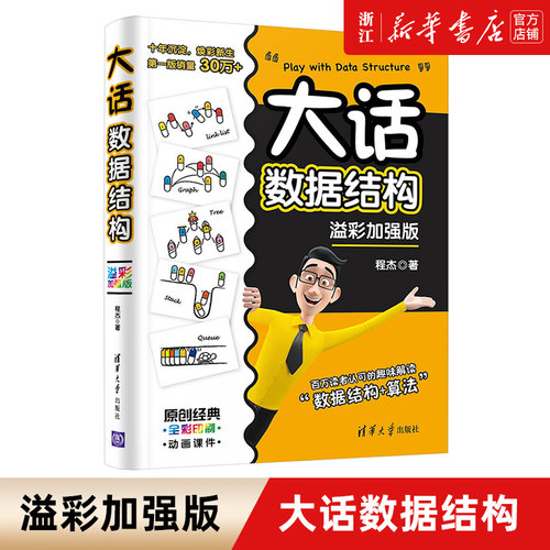 新华书店旗舰店官网