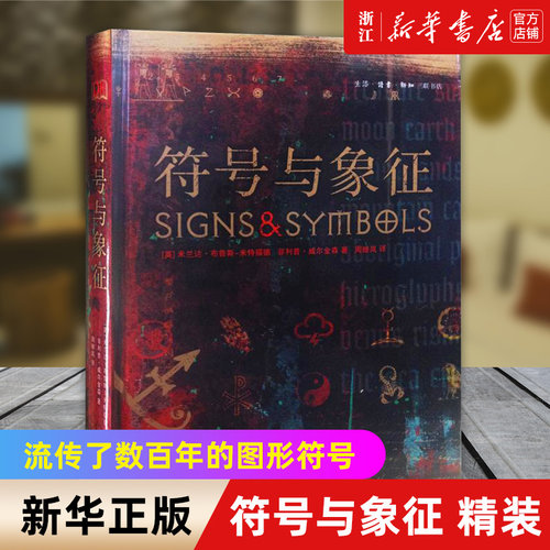 【新华书店旗舰店官网】正版包邮