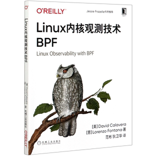 Linux内核观测技术BPF