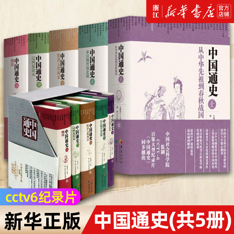 【新华书店旗舰店官网】正版包邮