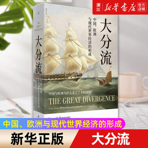 【新华书店旗舰店官网】正版包邮
