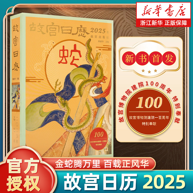 新华书店旗舰店正版书故宫