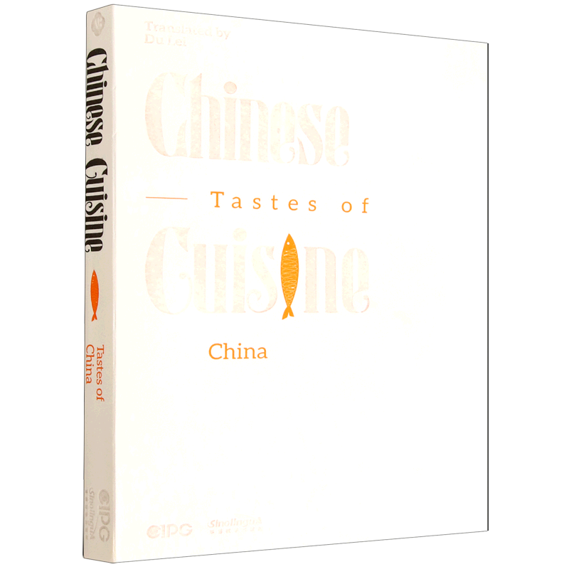 烟火味浓:中国美食:英文