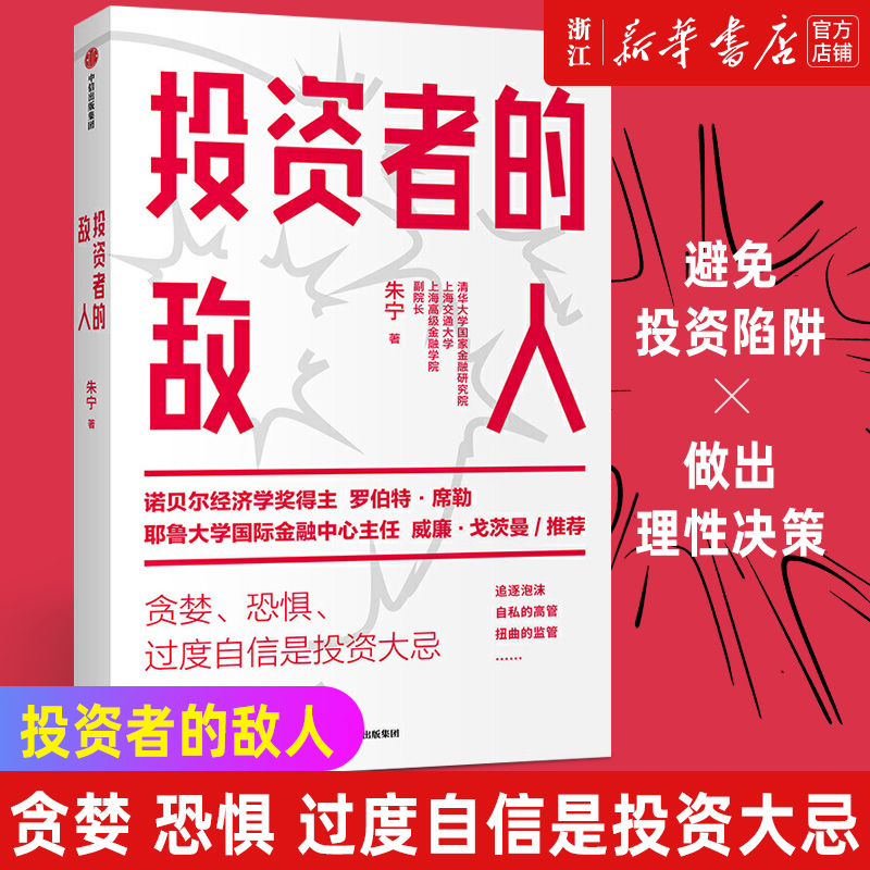 新华书店旗舰店官网